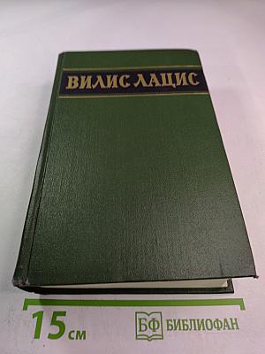 Буря. Роман в трех частях. Часть вторая. Собрание сочинений. Том четвертый