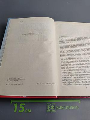 Историки спорят: Тринадцать бесед