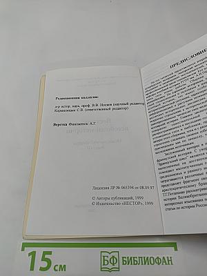 Вестник всеобщей истории. Межвузовский сборник. Выпуск II