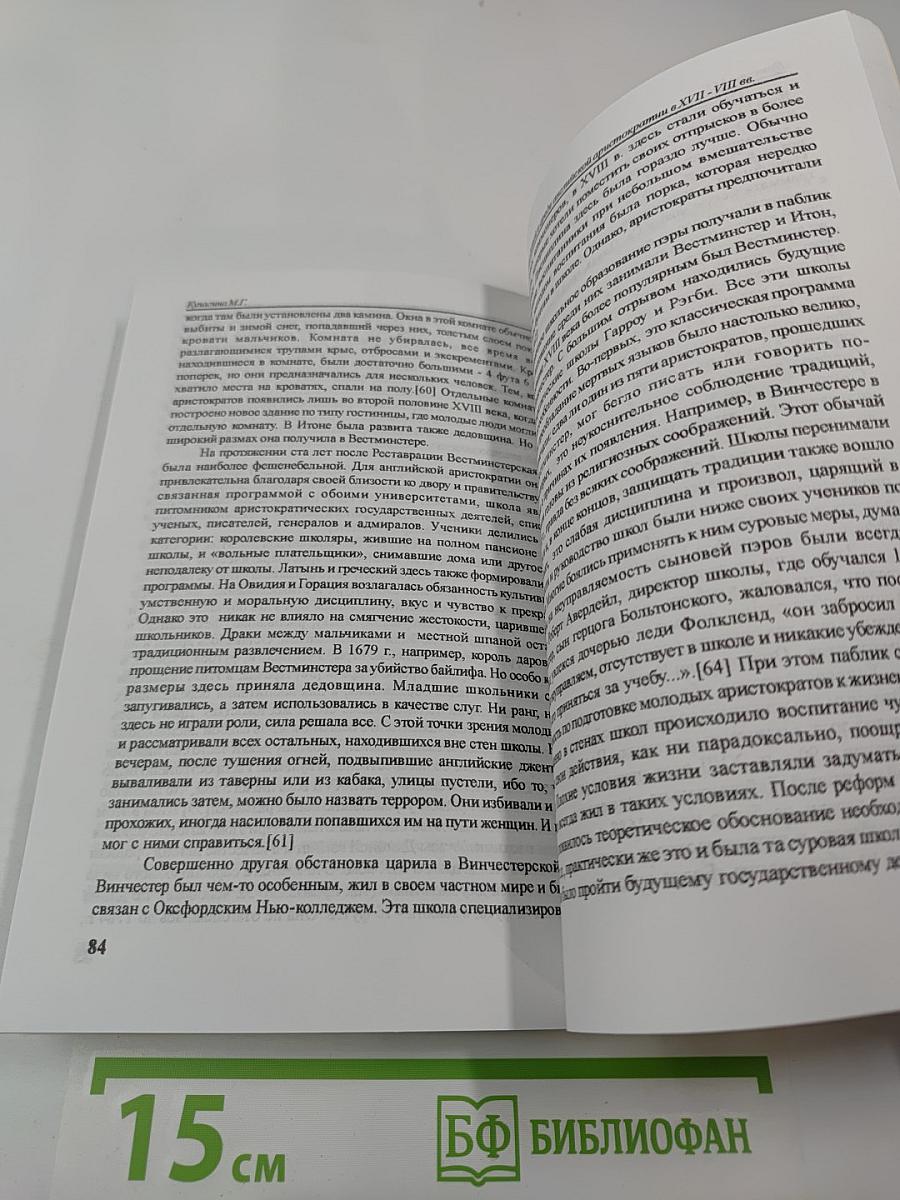 Вестник всеобщей истории. Межвузовский сборник. Выпуск II