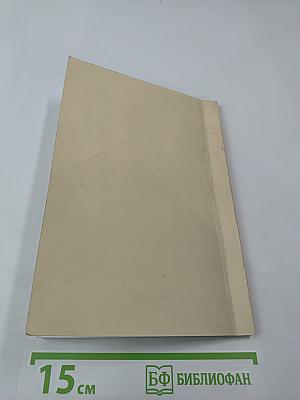 Вестник всеобщей истории. Межвузовский сборник. Выпуск II