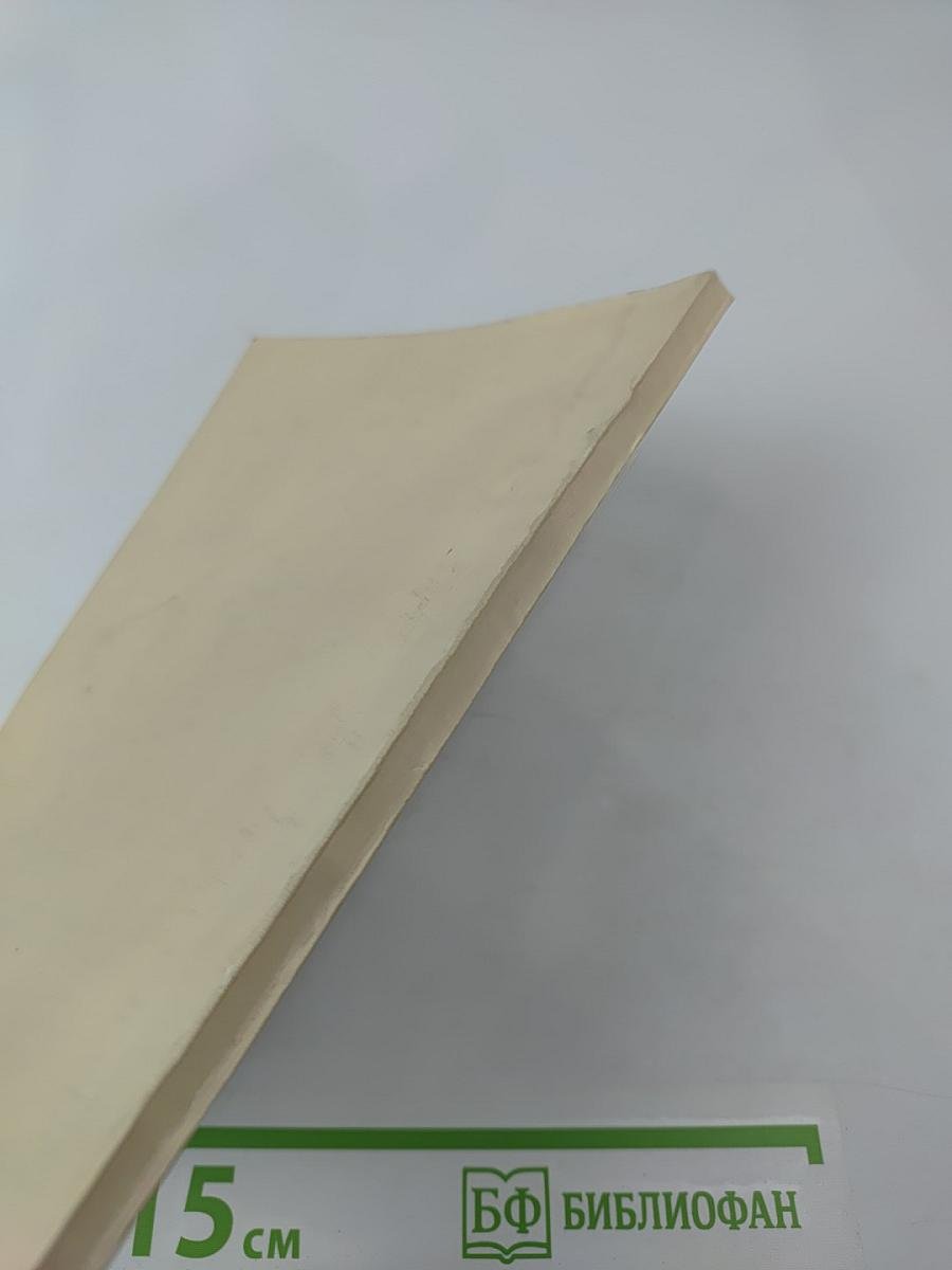 Вестник всеобщей истории. Межвузовский сборник. Выпуск II