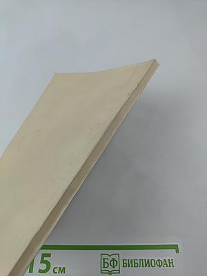 Вестник всеобщей истории. Межвузовский сборник. Выпуск II