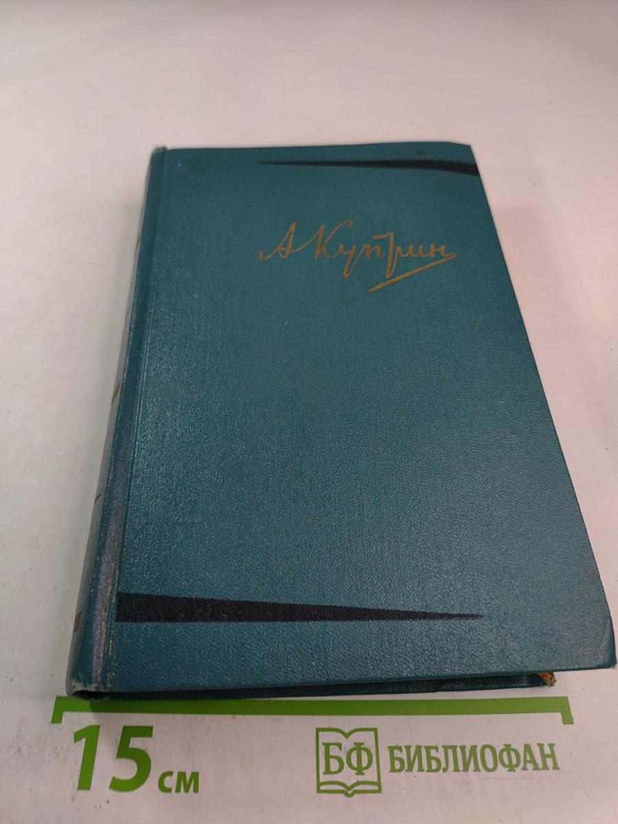Собрание сочинений. Том третий: Произведения 1902-1905