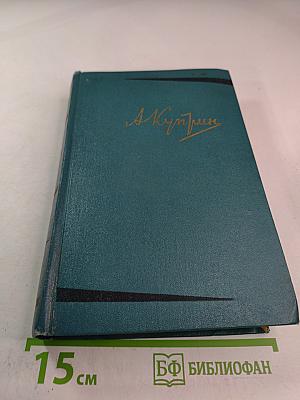Собрание сочинений. Том третий: Произведения 1902-1905