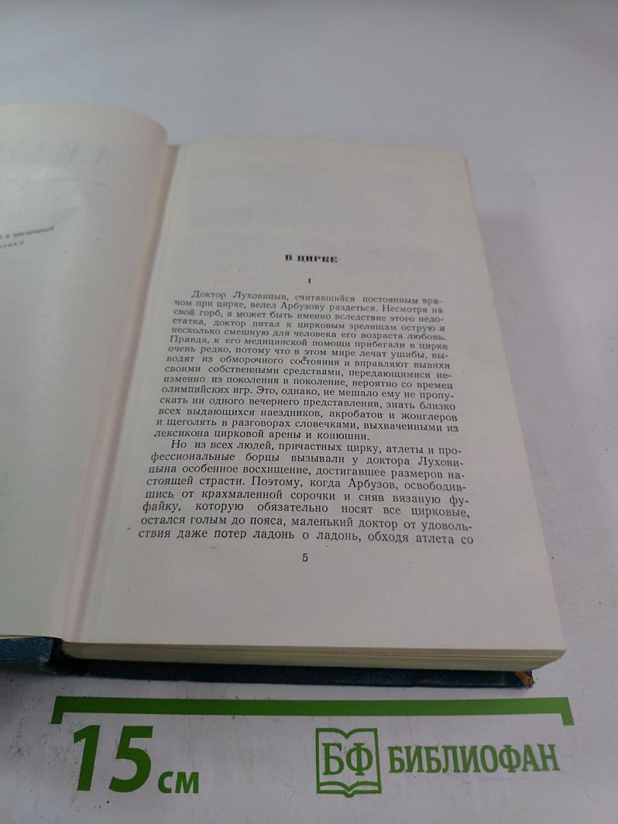 Собрание сочинений. Том третий: Произведения 1902-1905
