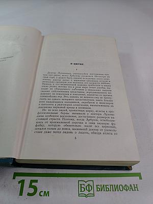Собрание сочинений. Том третий: Произведения 1902-1905