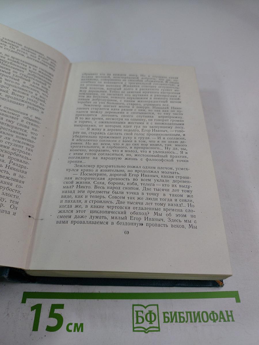 Собрание сочинений. Том третий: Произведения 1902-1905