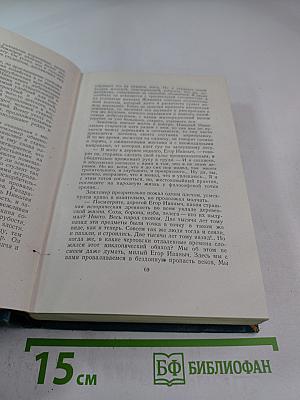Собрание сочинений. Том третий: Произведения 1902-1905
