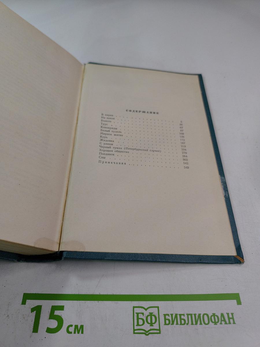 Собрание сочинений. Том третий: Произведения 1902-1905