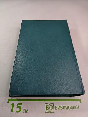 Собрание сочинений. Том третий: Произведения 1902-1905