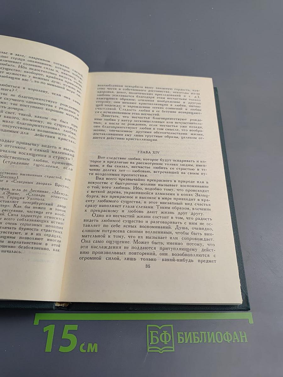 Собрание сочинений в 12 томах. Том 7