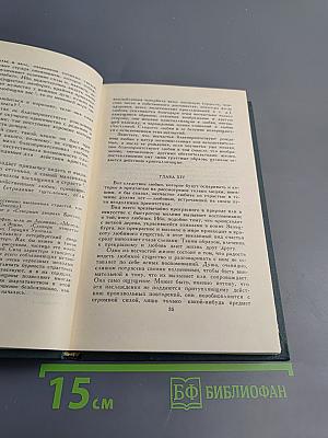 Собрание сочинений в 12 томах. Том 7