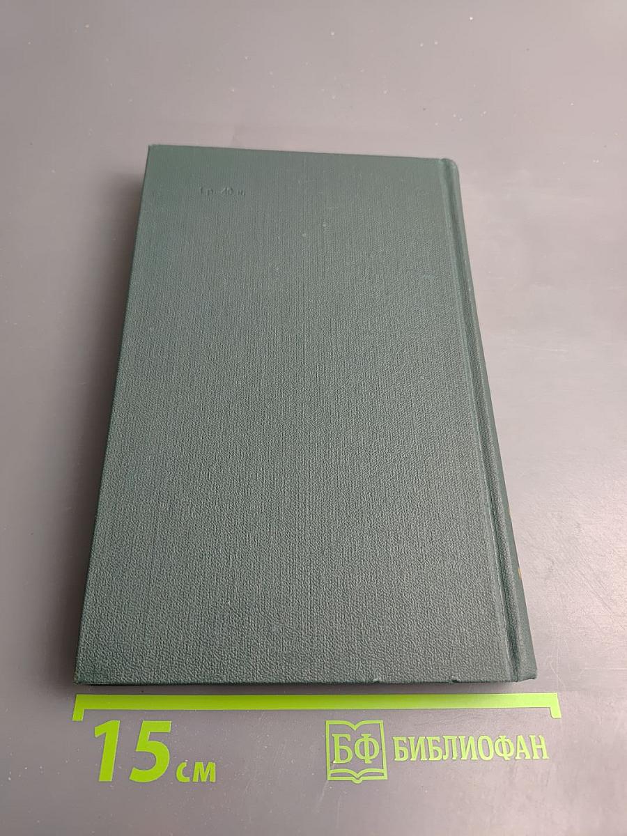 Собрание сочинений в 12 томах. Том 7