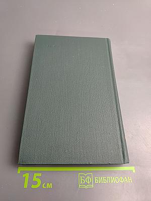 Собрание сочинений в 12 томах. Том 7