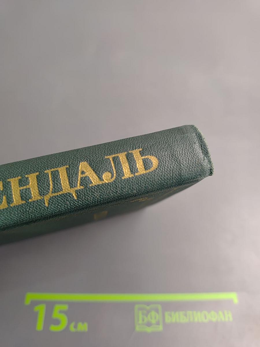 Собрание сочинений в 12 томах. Том 7