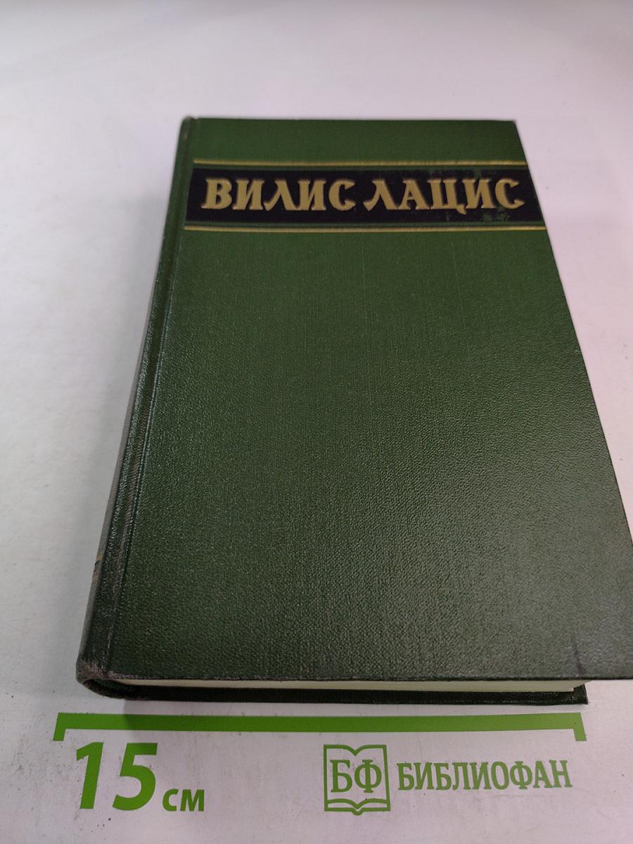 Буря. Часть вторая. Том четвертый