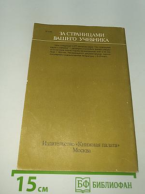 Приближая XXI век