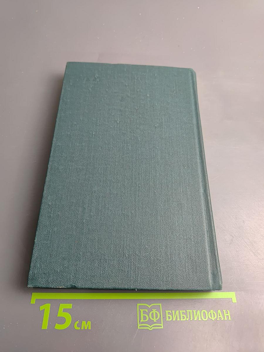 Собрание сочинений в 12 томах. Том 5: Арманс