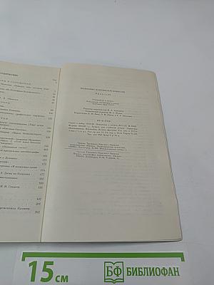 Временник Пушкинской Комиссии. Выпуск 20