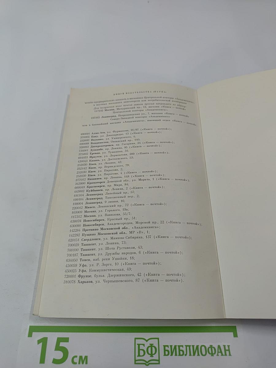Временник Пушкинской Комиссии. Выпуск 20
