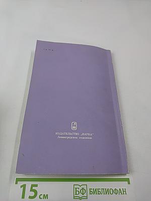 Временник Пушкинской Комиссии. Выпуск 20