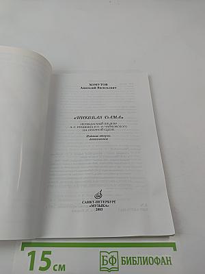 Пиковая дама: неувядаемый шедевр А. С. Пушкина и П. И. Чайковского на оперной сцене