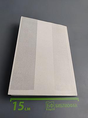 Французско-русский краткий словарь профессий и должностей