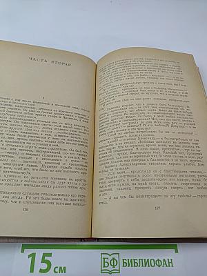 Собрание сочинений. Том 1. Обыкновенная история