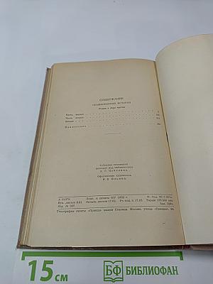 Собрание сочинений. Том 1. Обыкновенная история