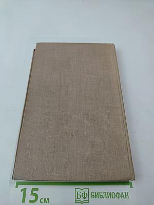 Собрание сочинений. Том 1. Обыкновенная история