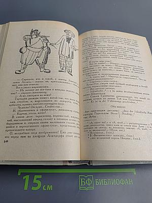 Тартарен из Тараскона. Бессмертный