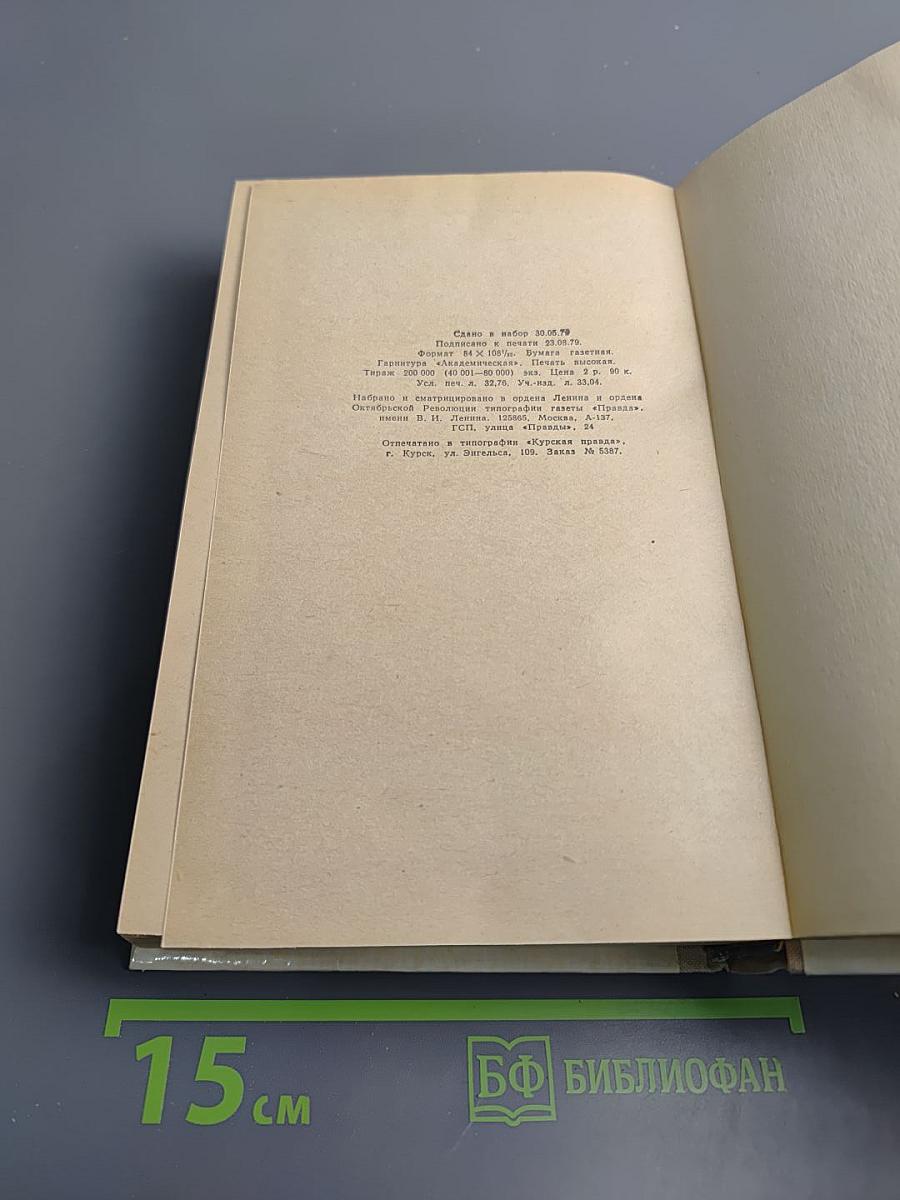 Тартарен из Тараскона. Бессмертный