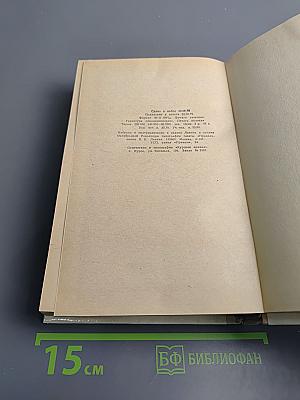 Тартарен из Тараскона. Бессмертный