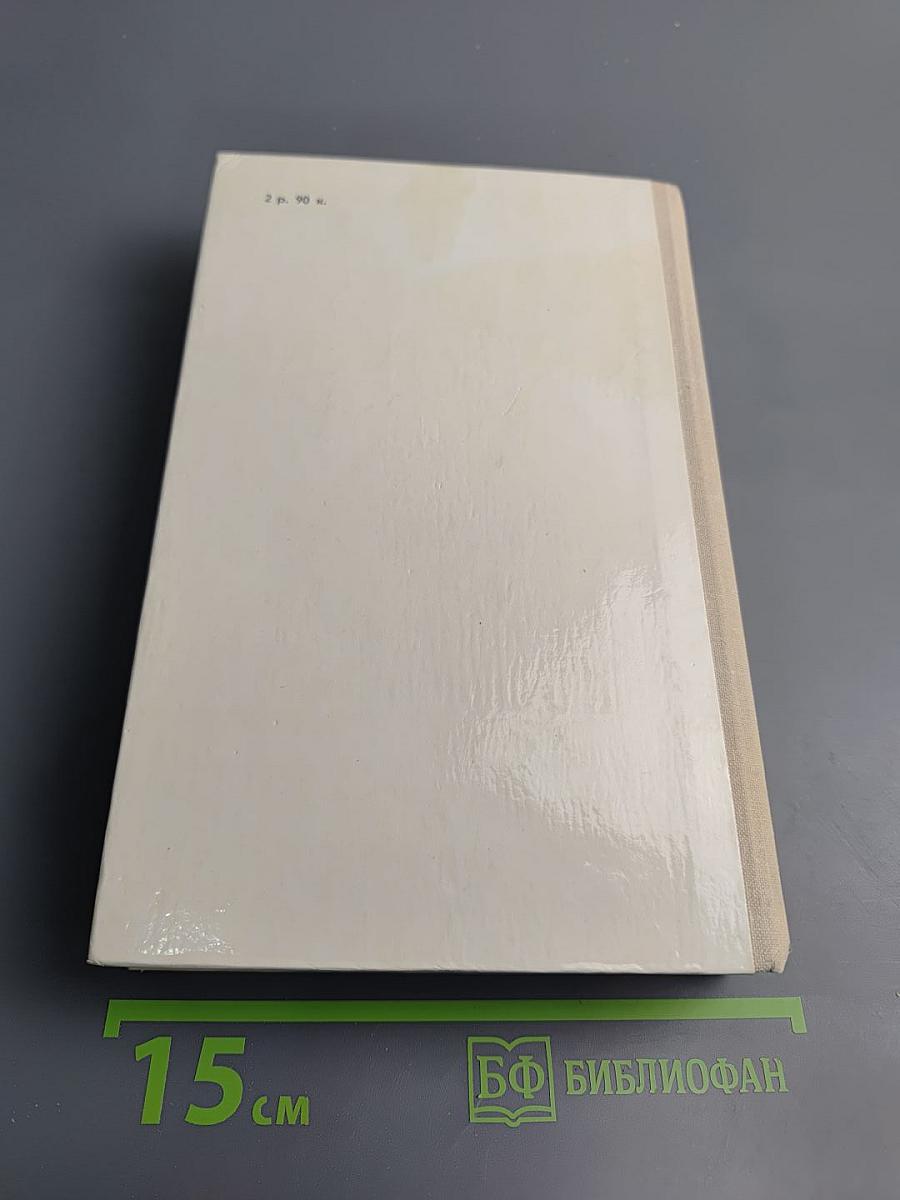 Тартарен из Тараскона. Бессмертный