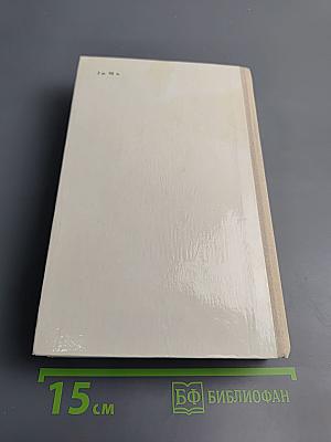 Тартарен из Тараскона. Бессмертный