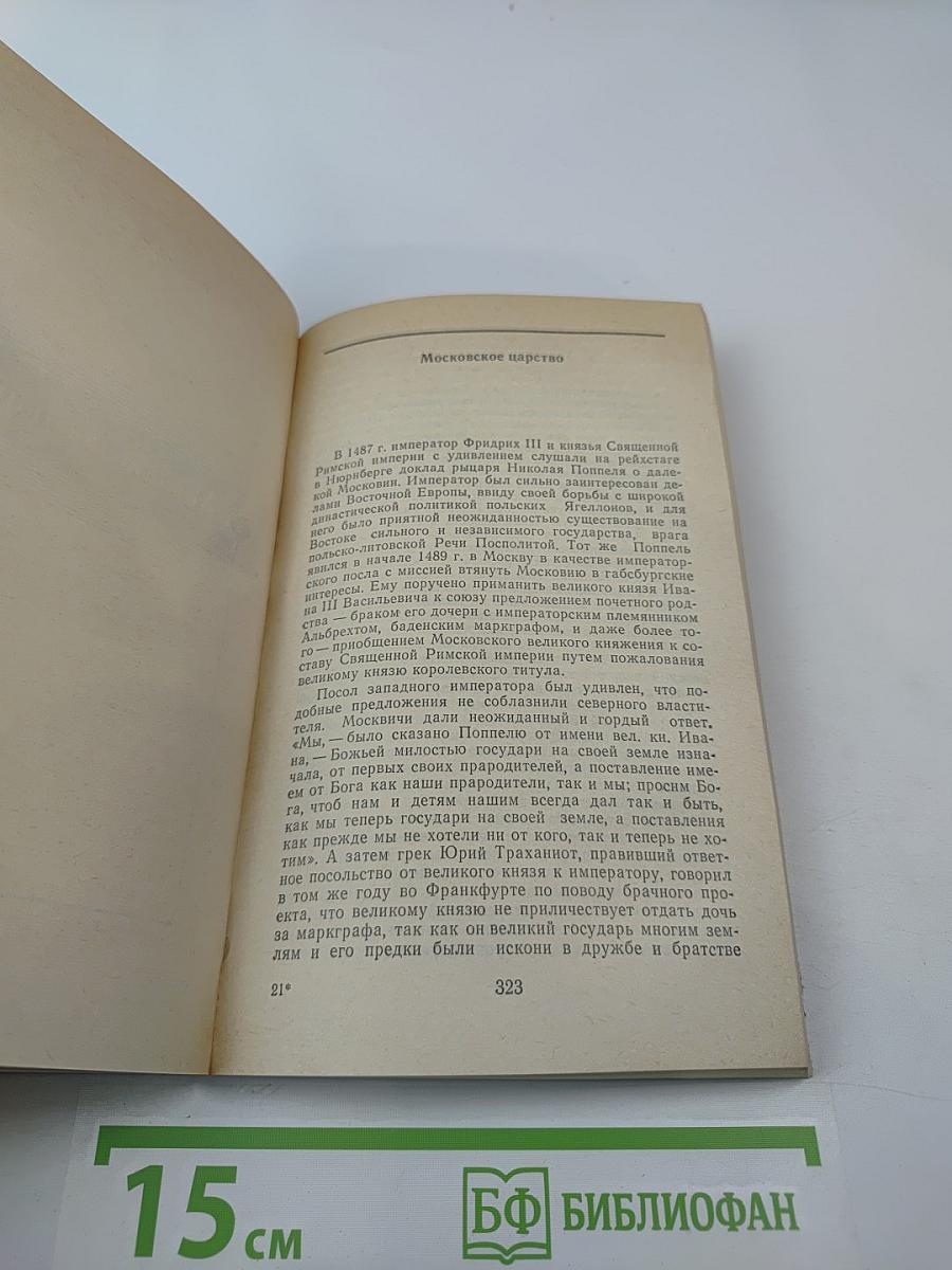 Российские самодержцы