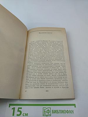 Российские самодержцы