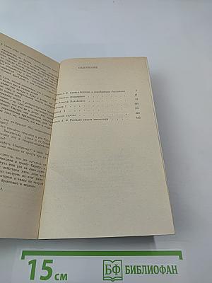 Российские самодержцы