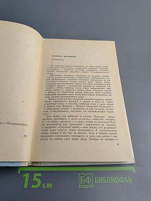 Повести и рассказы