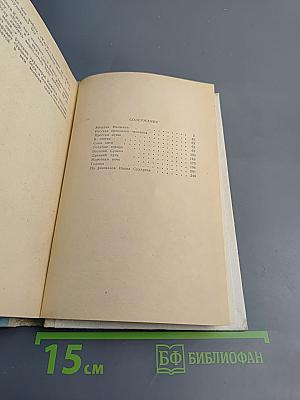 Повести и рассказы