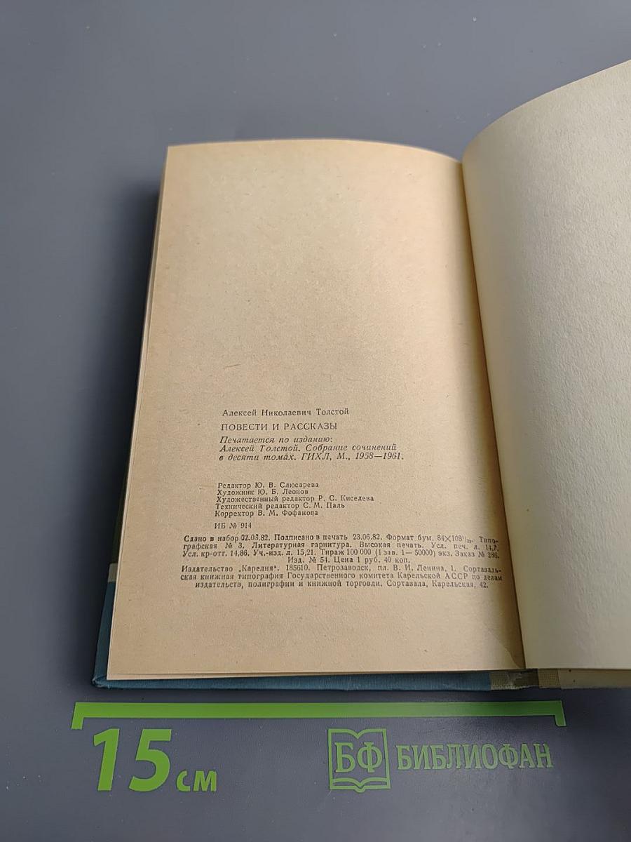 Повести и рассказы