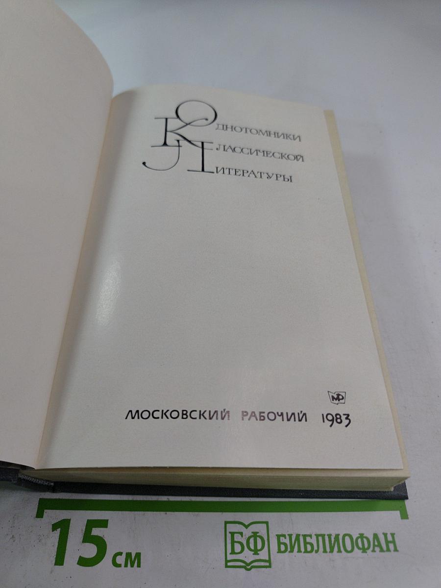 Русский совет: XVIII — начало XX века