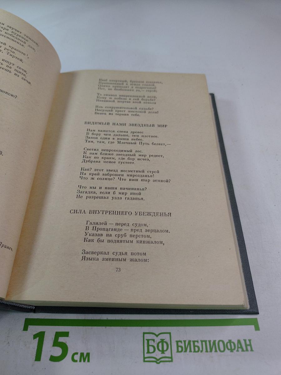 Русский совет: XVIII — начало XX века