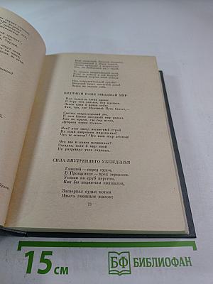 Русский совет: XVIII — начало XX века