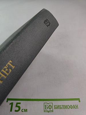 Русский совет: XVIII — начало XX века