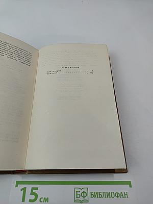 Собрание сочинений. Том 3. Тихий Дон