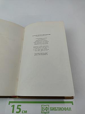 Собрание сочинений. Том 3. Тихий Дон