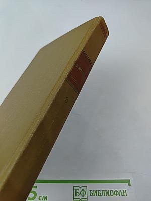 Собрание сочинений. Том 3. Тихий Дон