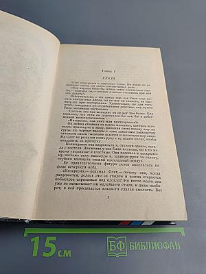 Звездный крест: Романы